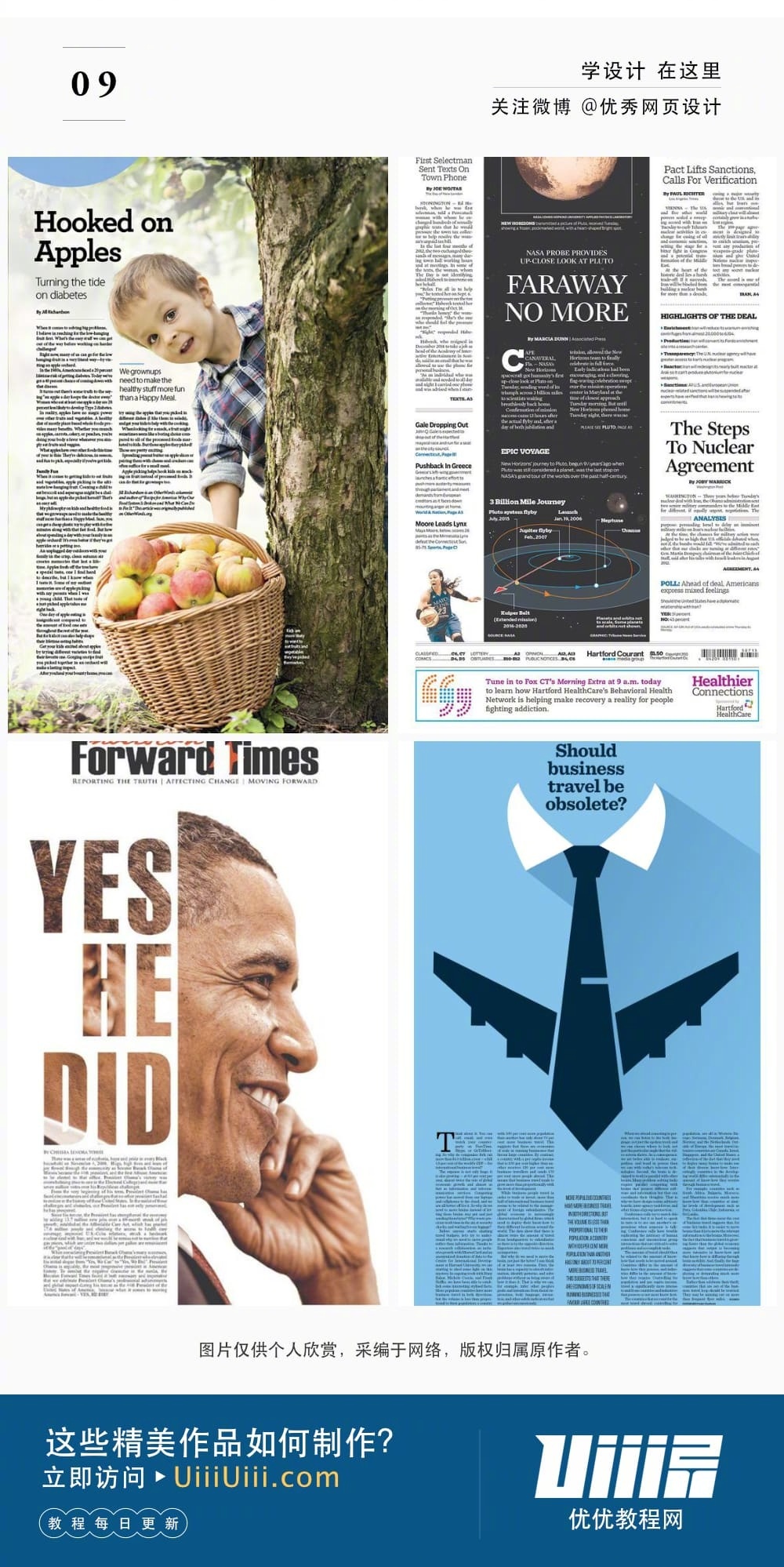 每日灵感!跟着报刊学版式