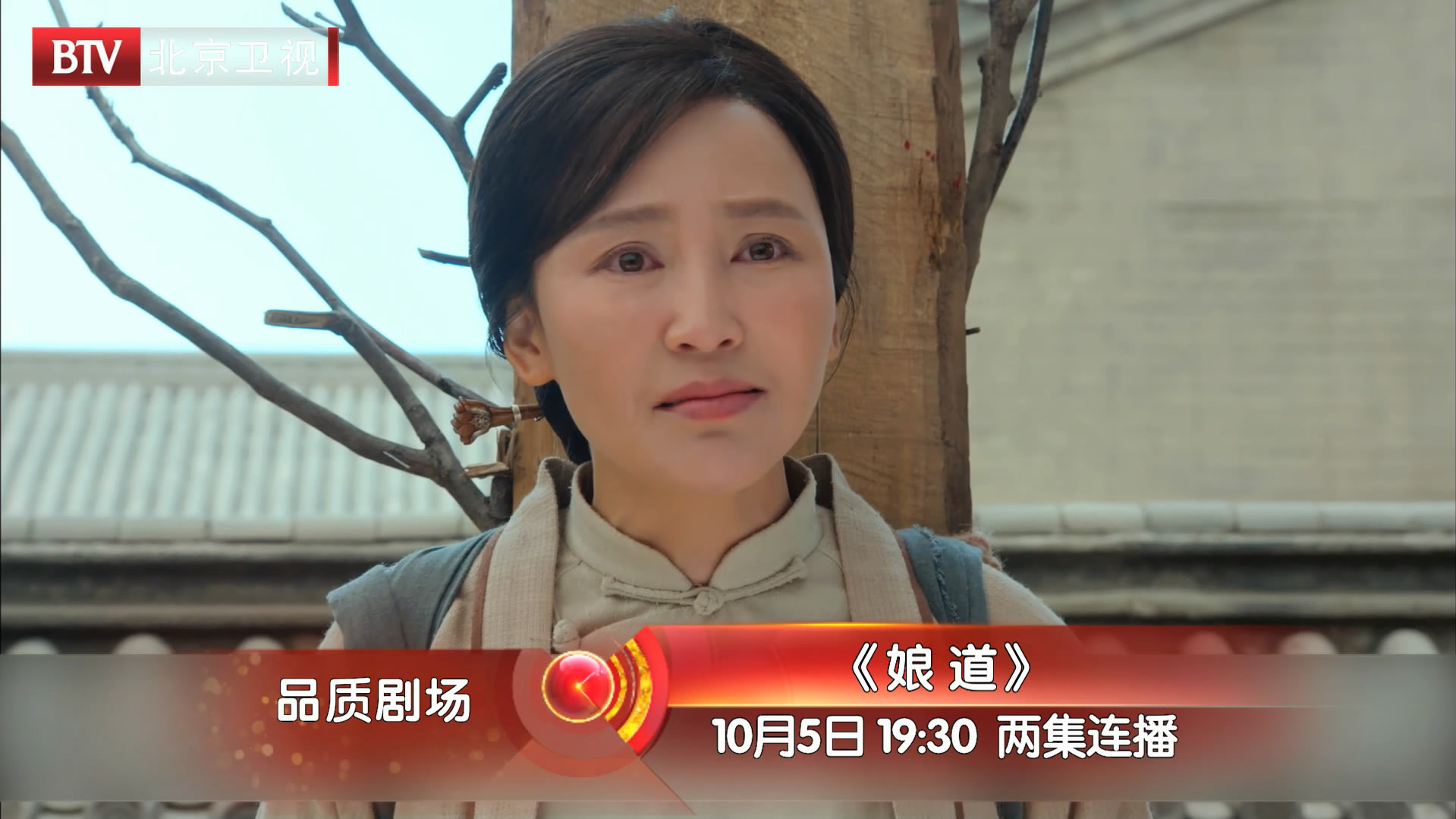 七十二寨的土匪头子居然是瑛娘@岳丽娜演员 失散多年的女儿明晚19