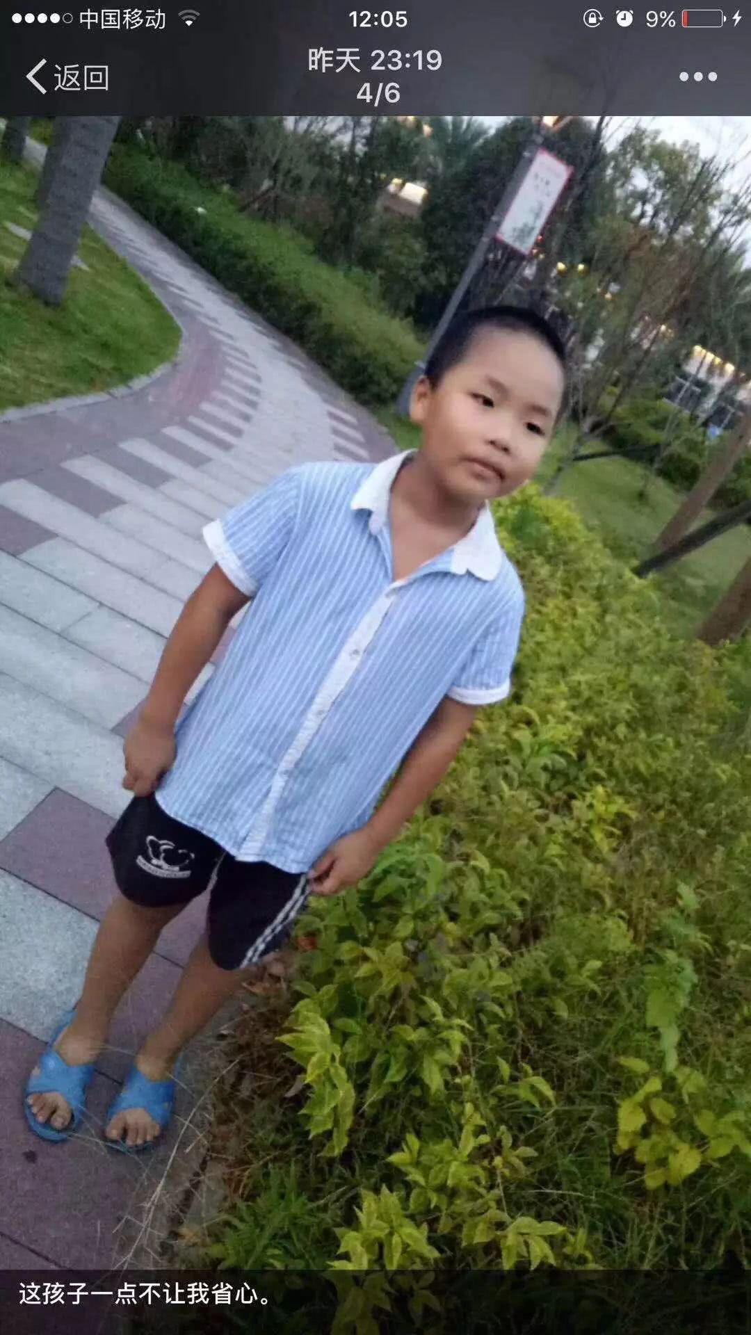 11岁男孩张建生,昨9点出门,未到校,下落不明!