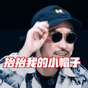 《中国新说唱》成斗图大会,应该给王以太做个表情包专场