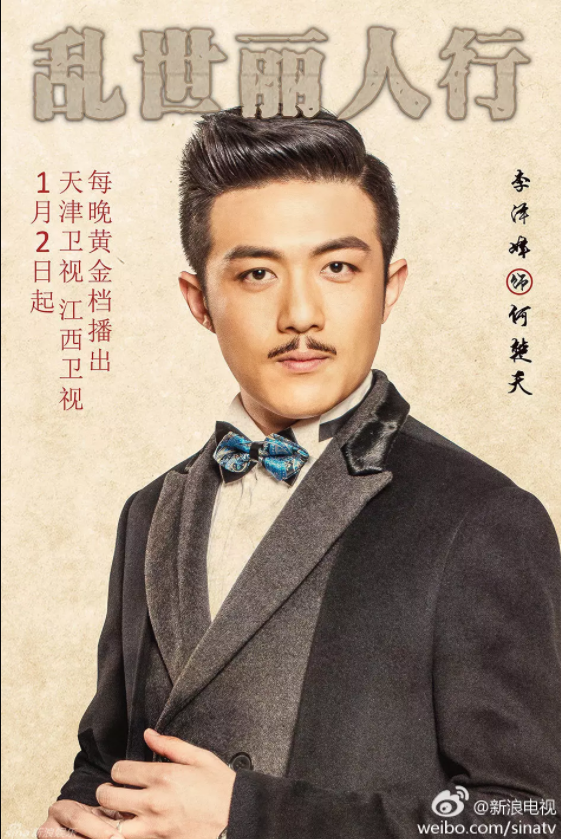 和唐嫣同班同学和韩雪孙俪一起拍过戏李泽锋为何现在还不火