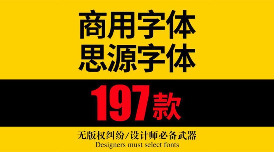 链接|字体|版权纠纷|素材_新浪网