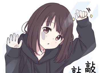 超级萌妹menhera酱表情包第二弹