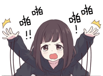 超级萌妹menhera酱表情包第二弹