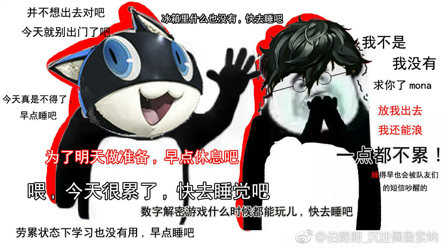 从p3的狗,p4的kuma熊,再到p5里的mona猫,女神异闻录系列塑造出了许多