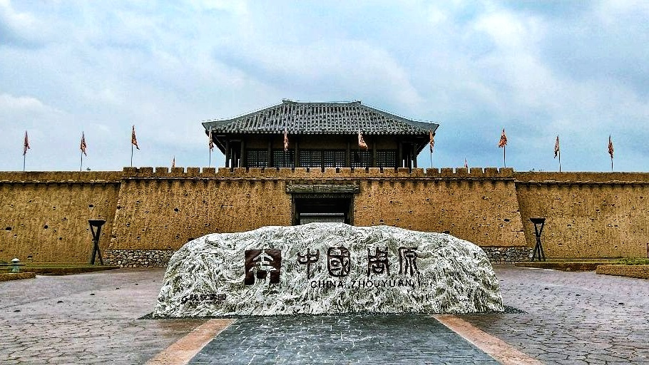 漫游中国61周原景区凤凰山聆听凤鸣岐山周公庙寻访周风史韵