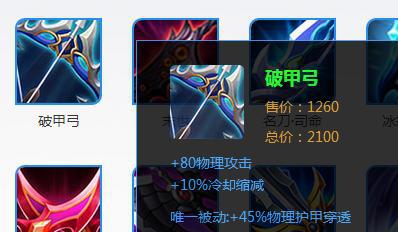 1,破甲弓目前我遇到的大多数人基本都是这4个阶段,大部分都是初中级