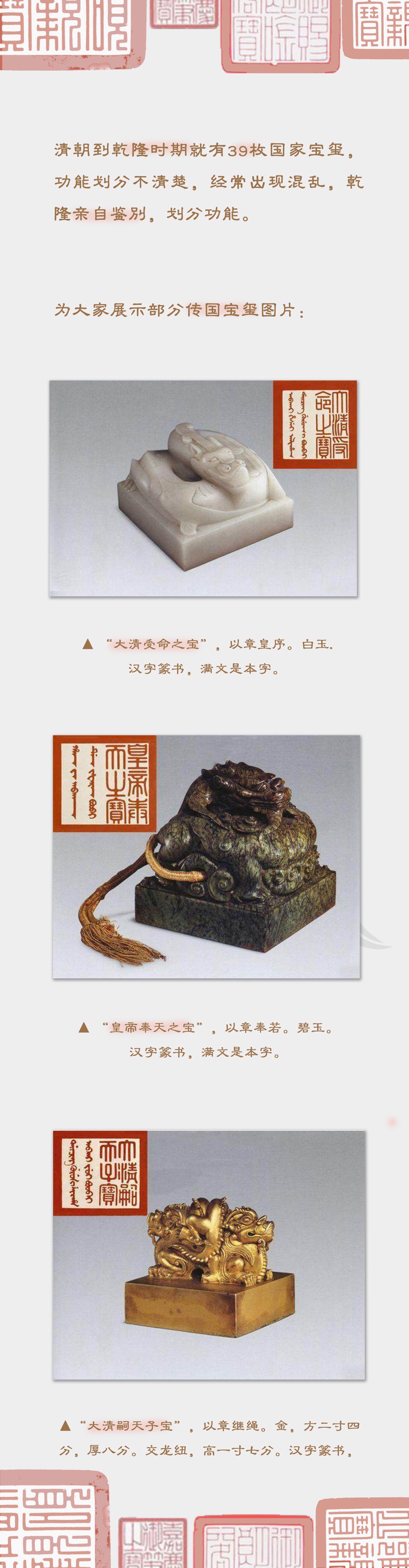 古代皇帝印章_新浪新闻