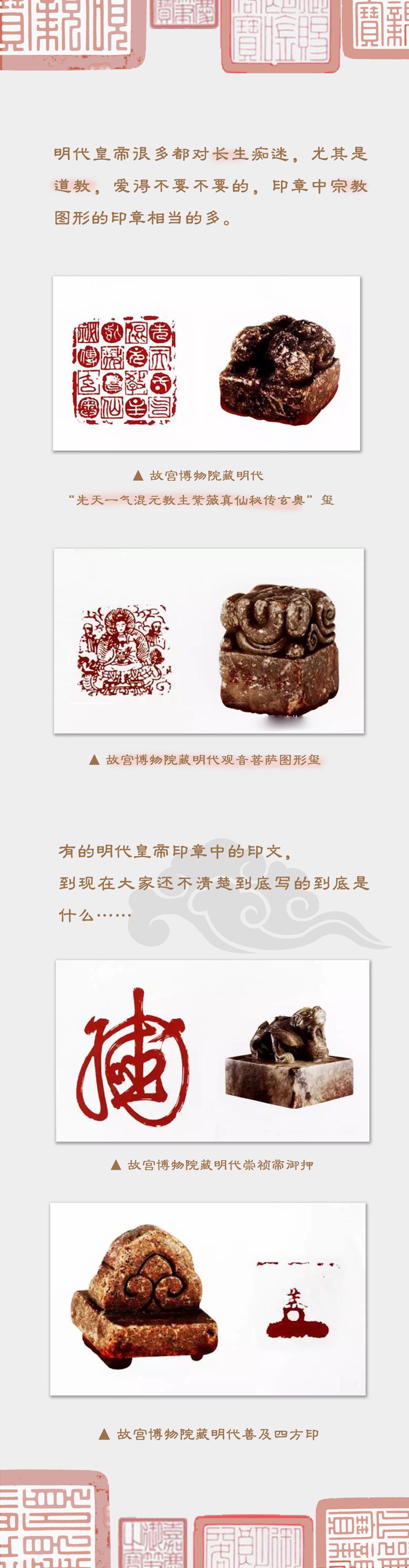 古代皇帝印章_新浪新闻