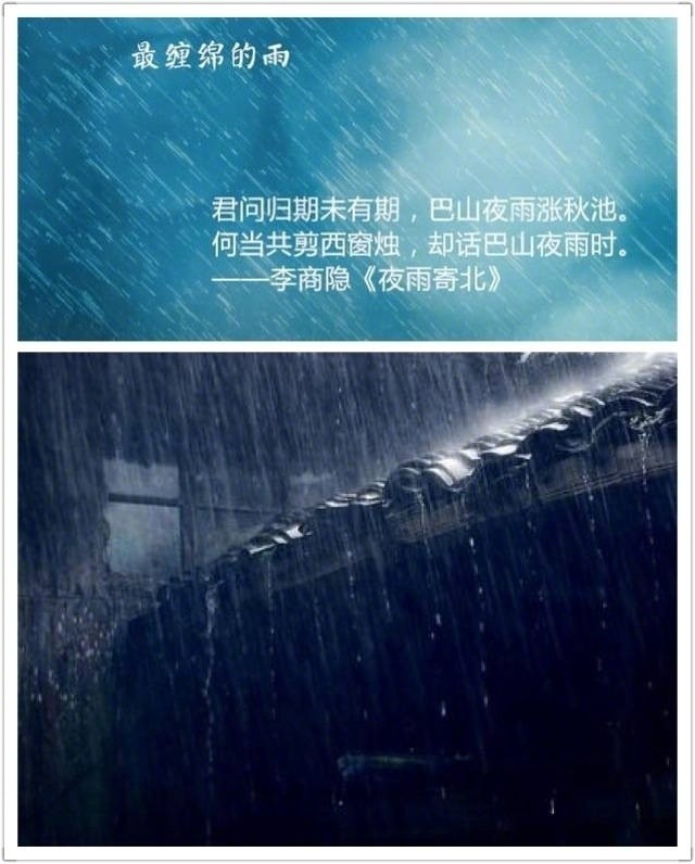 君问归期未有期,巴山夜雨涨秋池_新浪看点