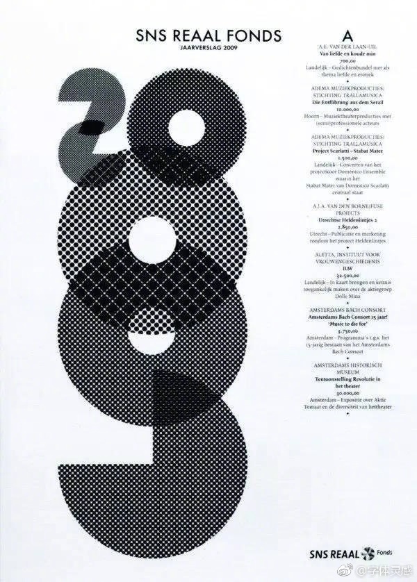 优秀海报版式设计