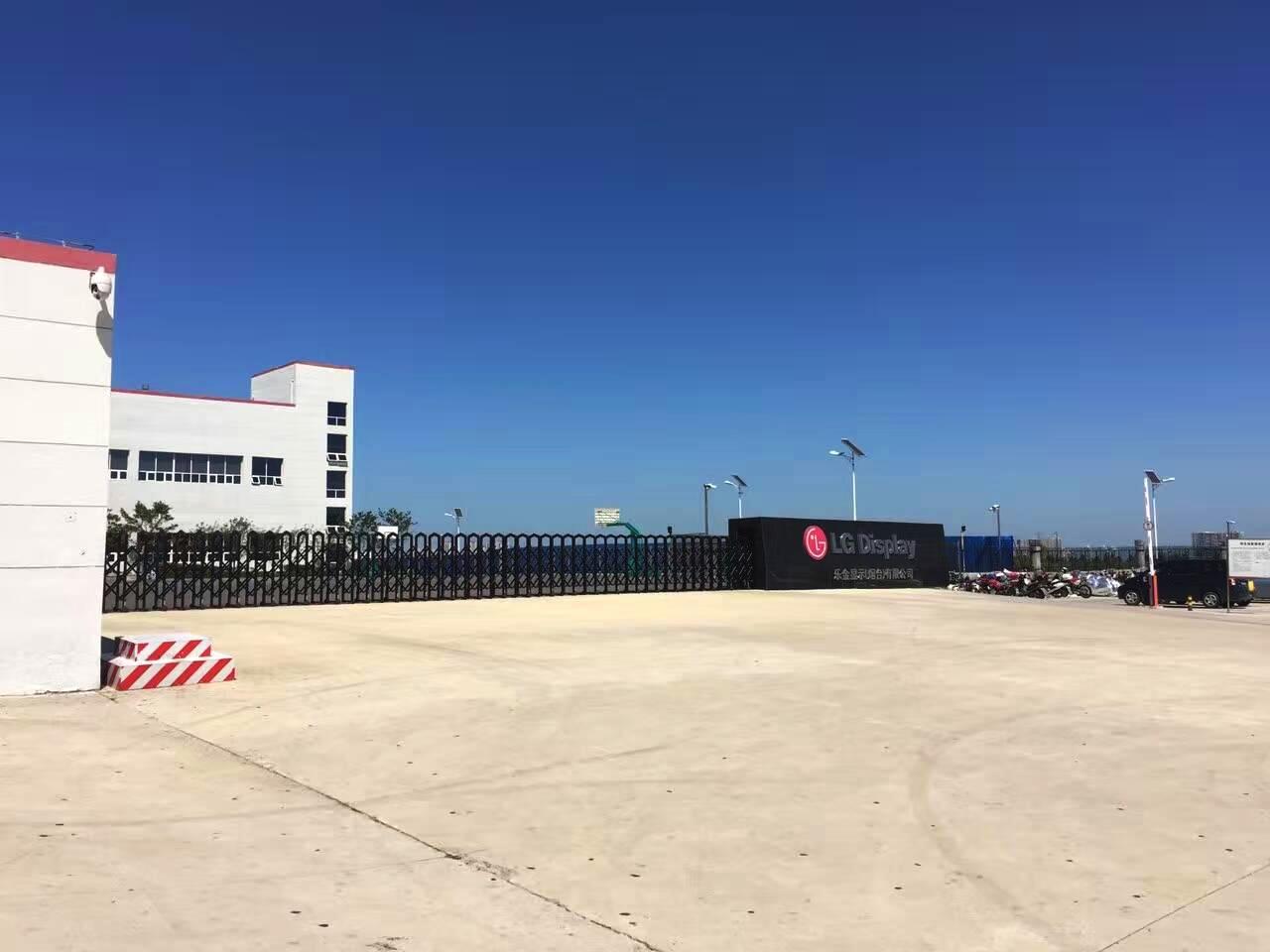 烟台lg集团lg伊诺特lgdisplaylg浪潮lg喜星招聘简介