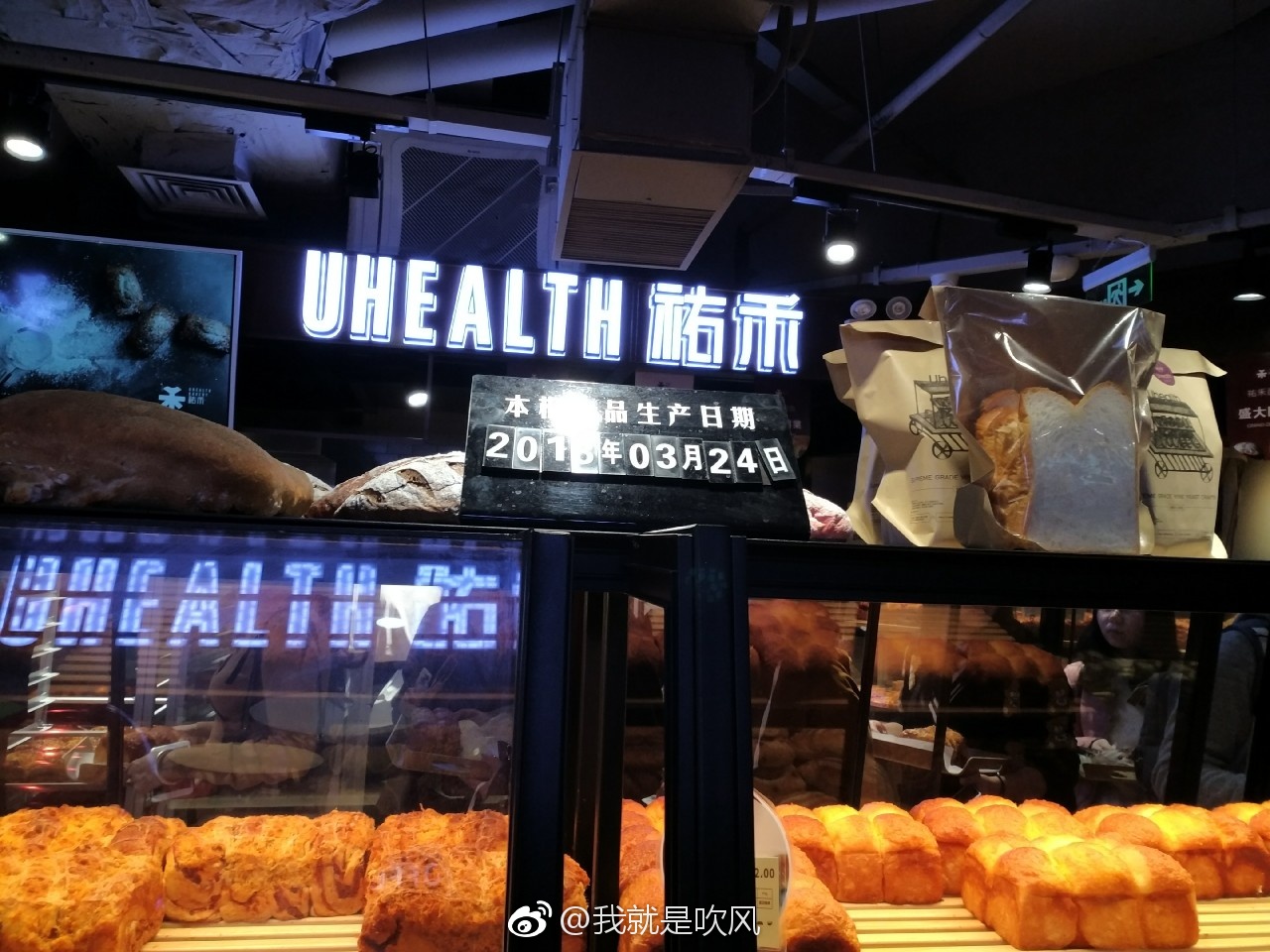 近爆红的面包店—祐禾,在汉街万达百货负一楼第开了店|油面皮|汉街|面包店_新浪新闻