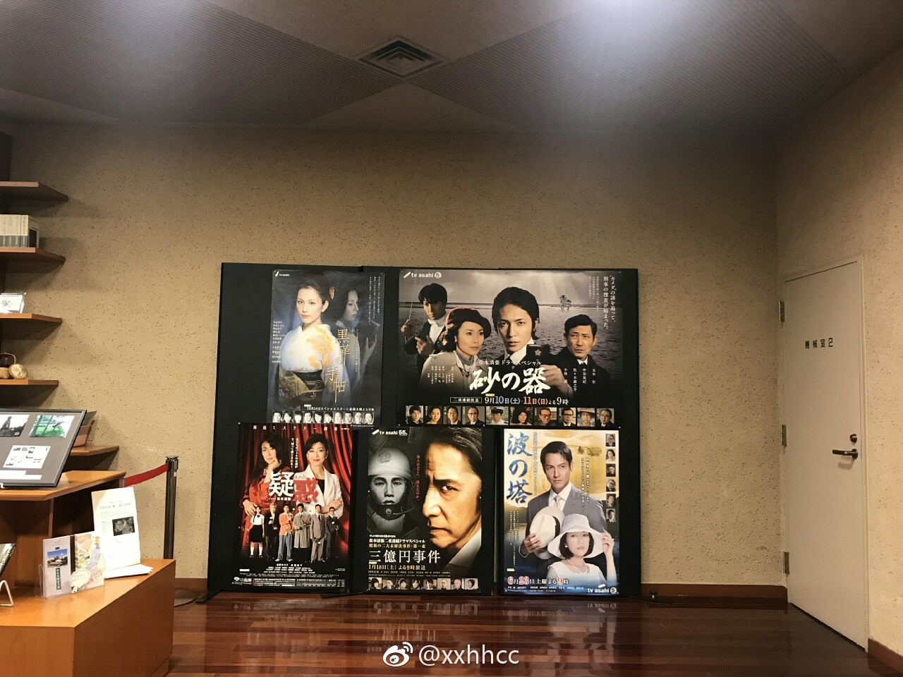 北九州 松本清张纪念馆可惜主要展示厅无法拍照清张粉丝不容错过昭