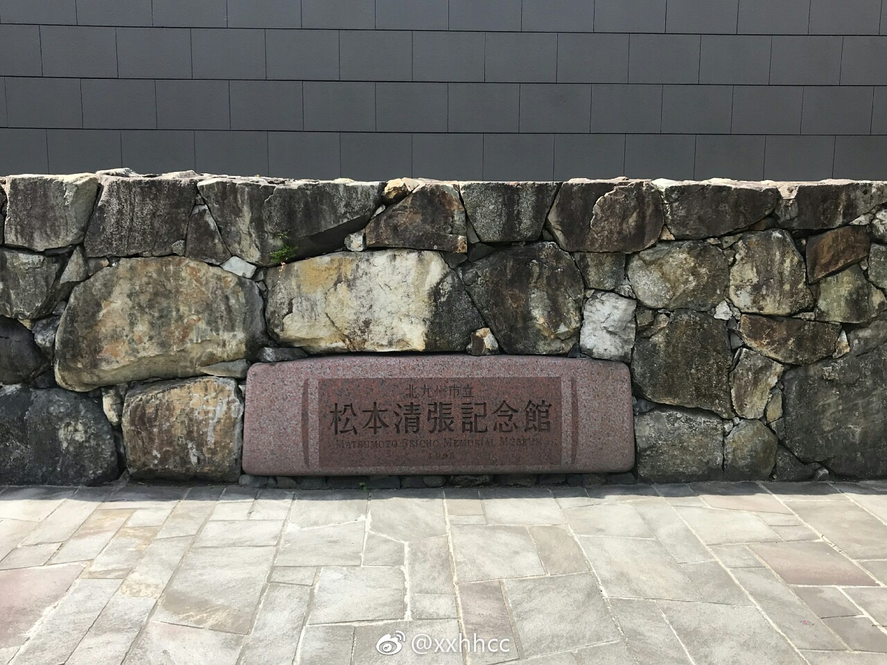 北九州 松本清张纪念馆可惜主要展示厅无法拍照清张粉丝不容错过昭 北九州 松本清张纪念馆可惜主要展示厅无法拍照清张粉丝不容错过昭