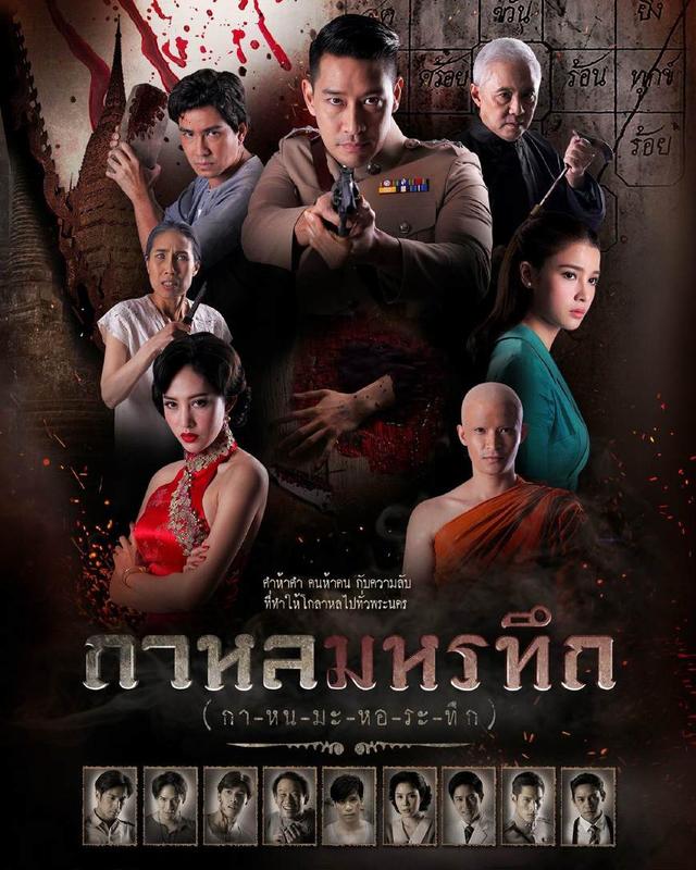 第五部《傲世双雄/两界拍档》这部剧的主演是tik,chakrit,这部剧主要