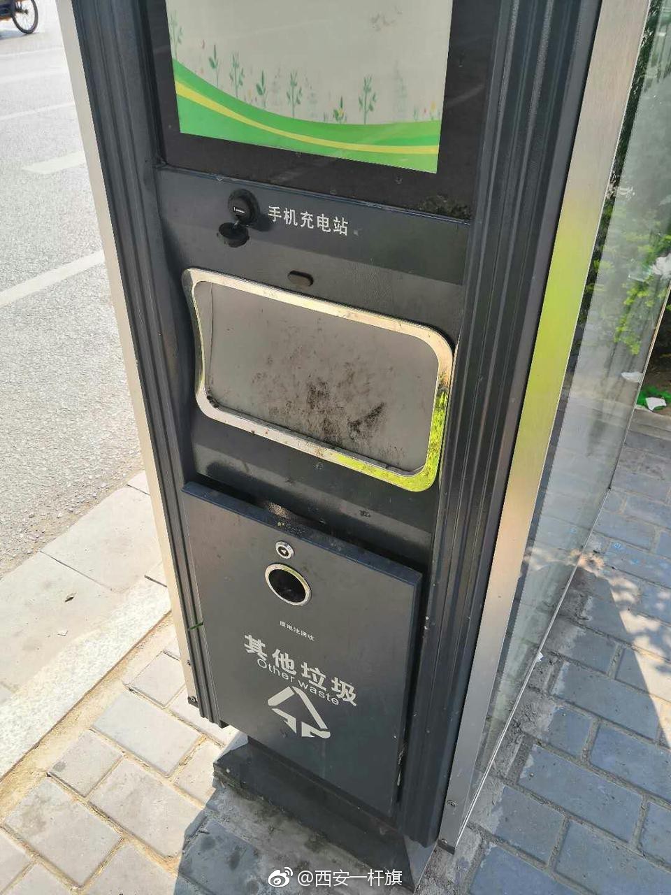 西安街头出现了一种可以给手机充电的垃圾箱