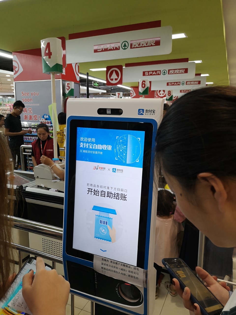 济南长清一超市自动结账机,使用支付宝付款,自己扫码显示商品列表