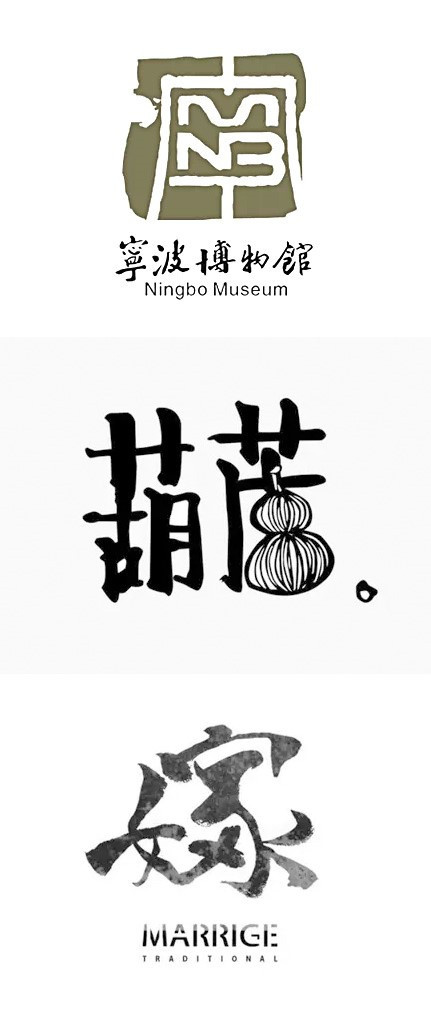 分享一组你一定会爱上的中文Logo设计|Logo设计|中文_新浪新闻
