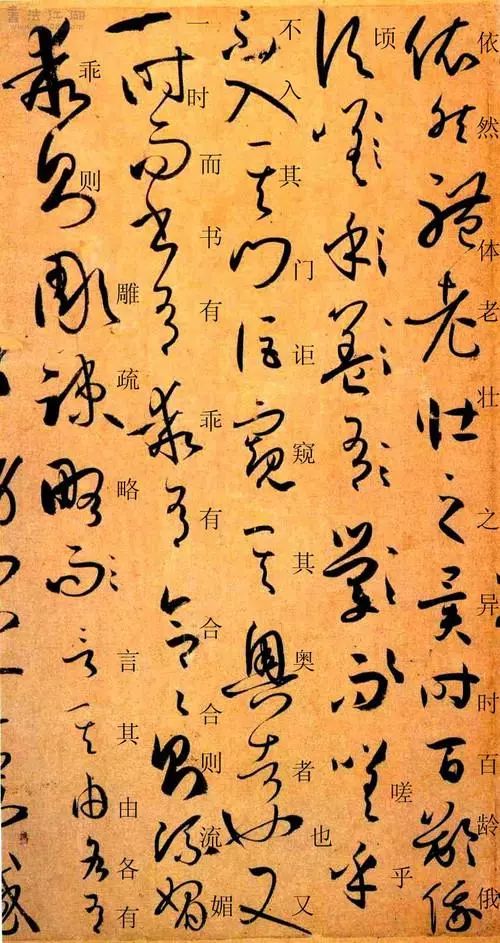 书画-书法干货:孙过庭《书谱》 附释文|孙过庭|书谱|书法_新浪新闻