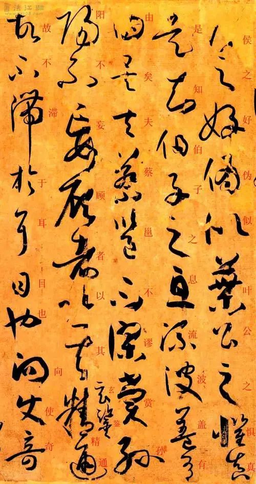 书画-书法干货：孙过庭《书谱》 附释文|孙过庭|书谱|书法_新浪新闻