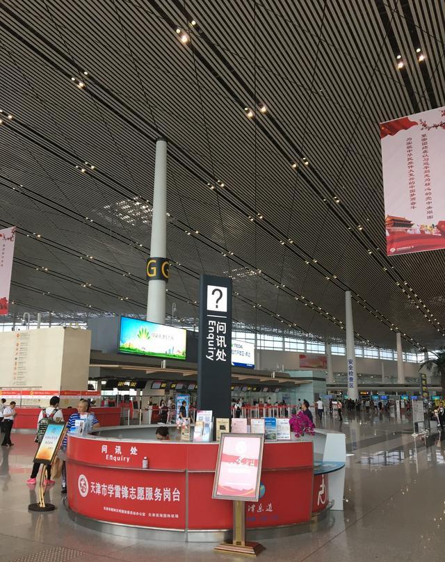 毛里求斯开了个国际大会天津机场拿了两个第一