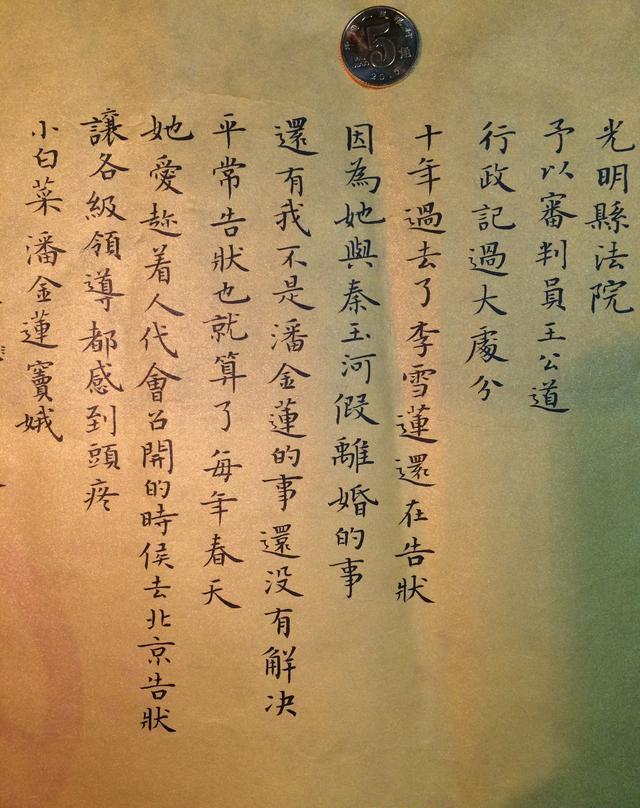 武生明书法之小楷《五柳先生传》