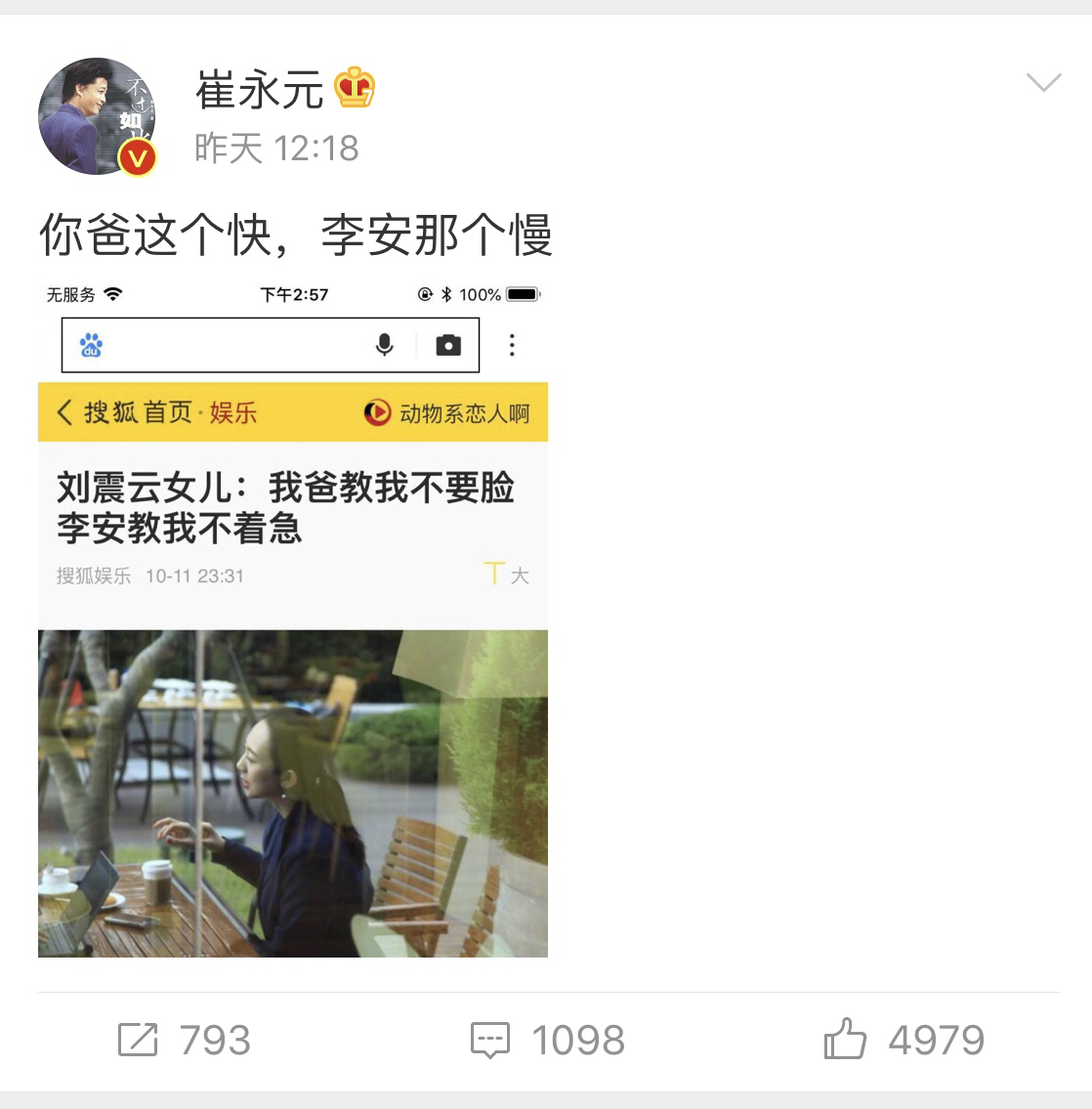 范冰冰发声明否认“拍4天戏拿6000万”，崔永元这回确实过分了