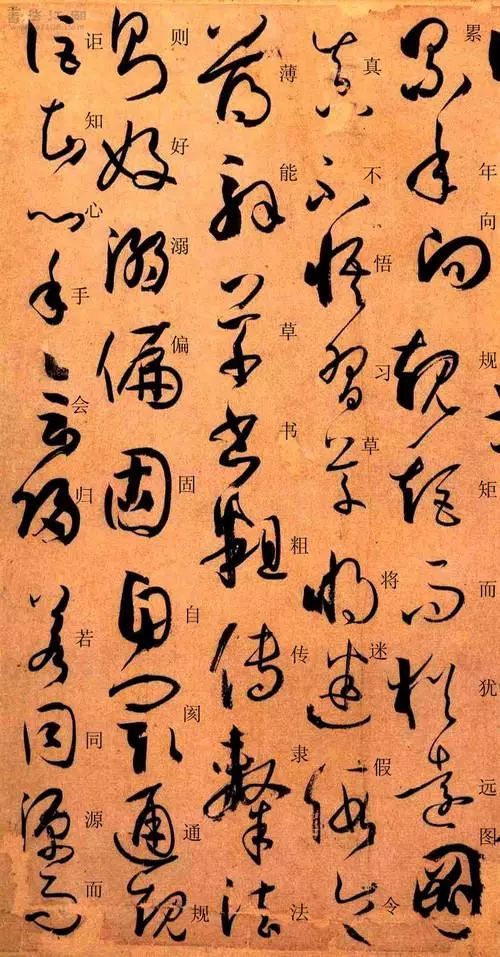 书画-书法干货:孙过庭《书谱》 附释文|孙过庭|书谱|书法_新浪新闻