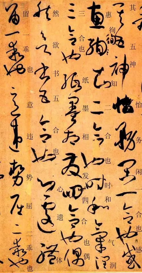 书画-书法干货:孙过庭《书谱》 附释文