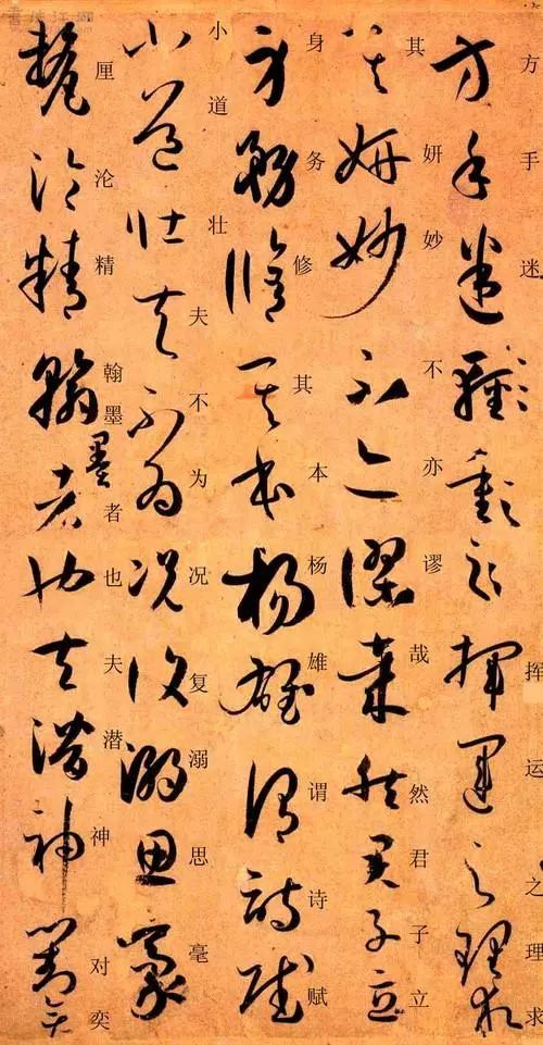 书画-书法干货:孙过庭《书谱》 附释文