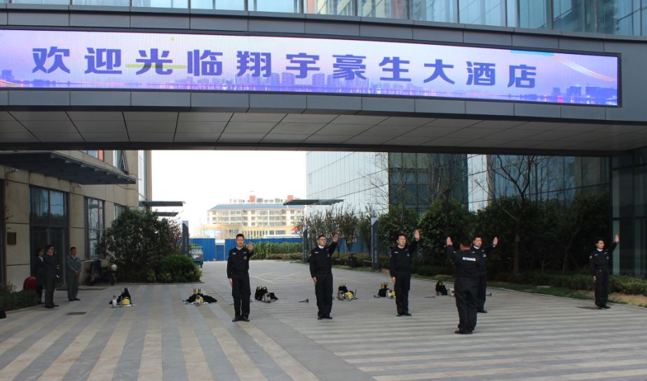 砥砺前行匠心筑梦临沂翔宇豪生大酒店服务技能大赛