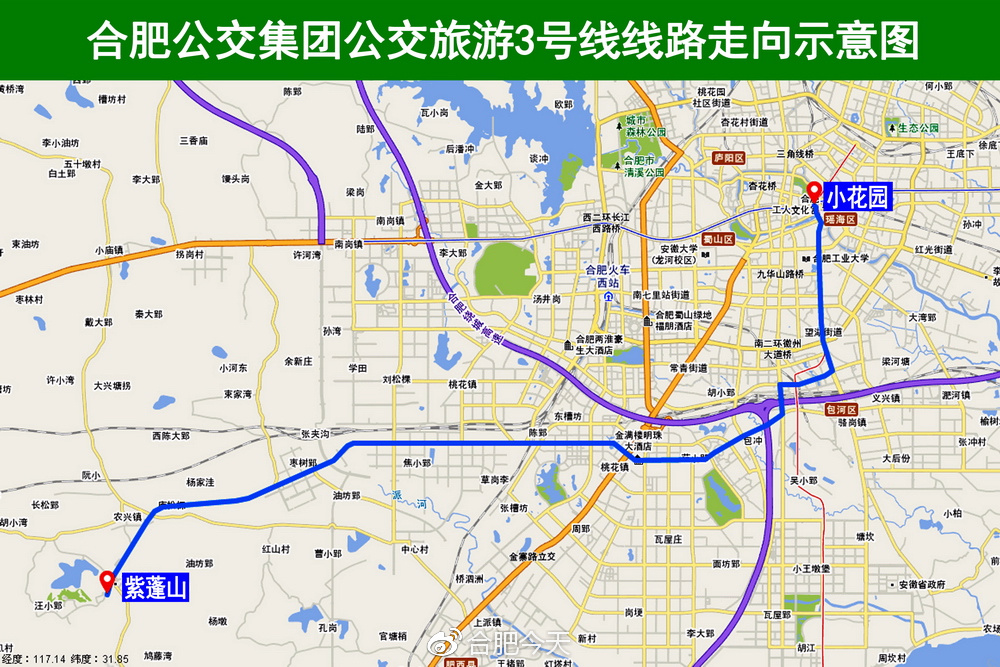 合肥新开公交旅游3号线花8元可乘坐豪华公交游紫蓬山