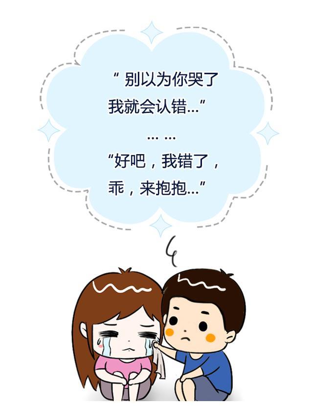 女孩哭的时分,男孩的反响很好.你的号码是多少?