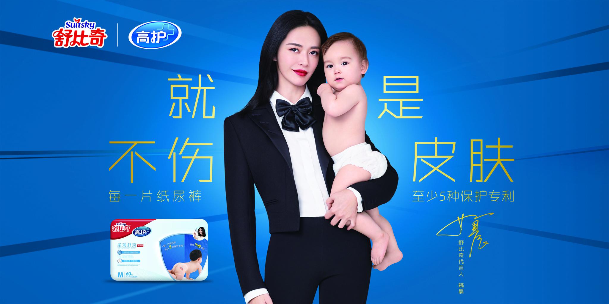 听说我们@姚晨 的  火了?