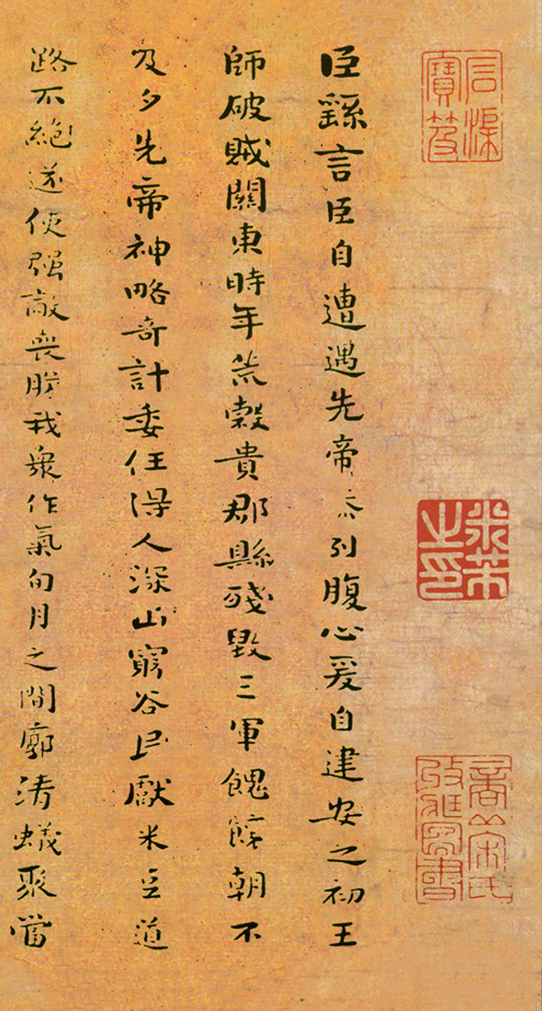 三国时期曹魏钟繇楷书荐季直表16x121宋拓本帖依次分享此为2