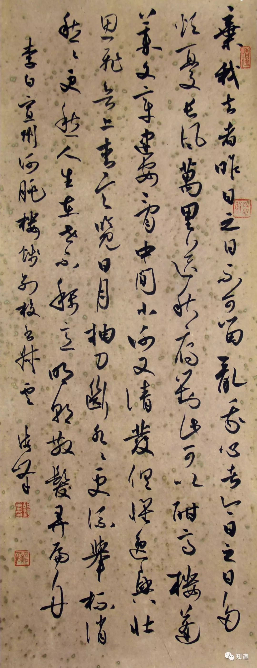 知道书画|海峰行草书 《宣州谢脁楼饯别校书叔云》