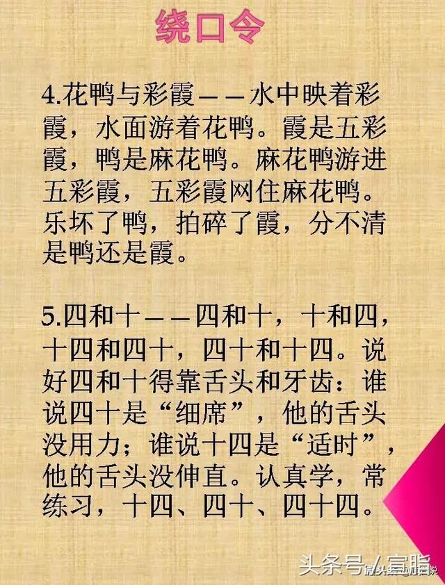 绕口令提升孩子语言表达能力|绕口令|孩子语言|能力_新浪新闻