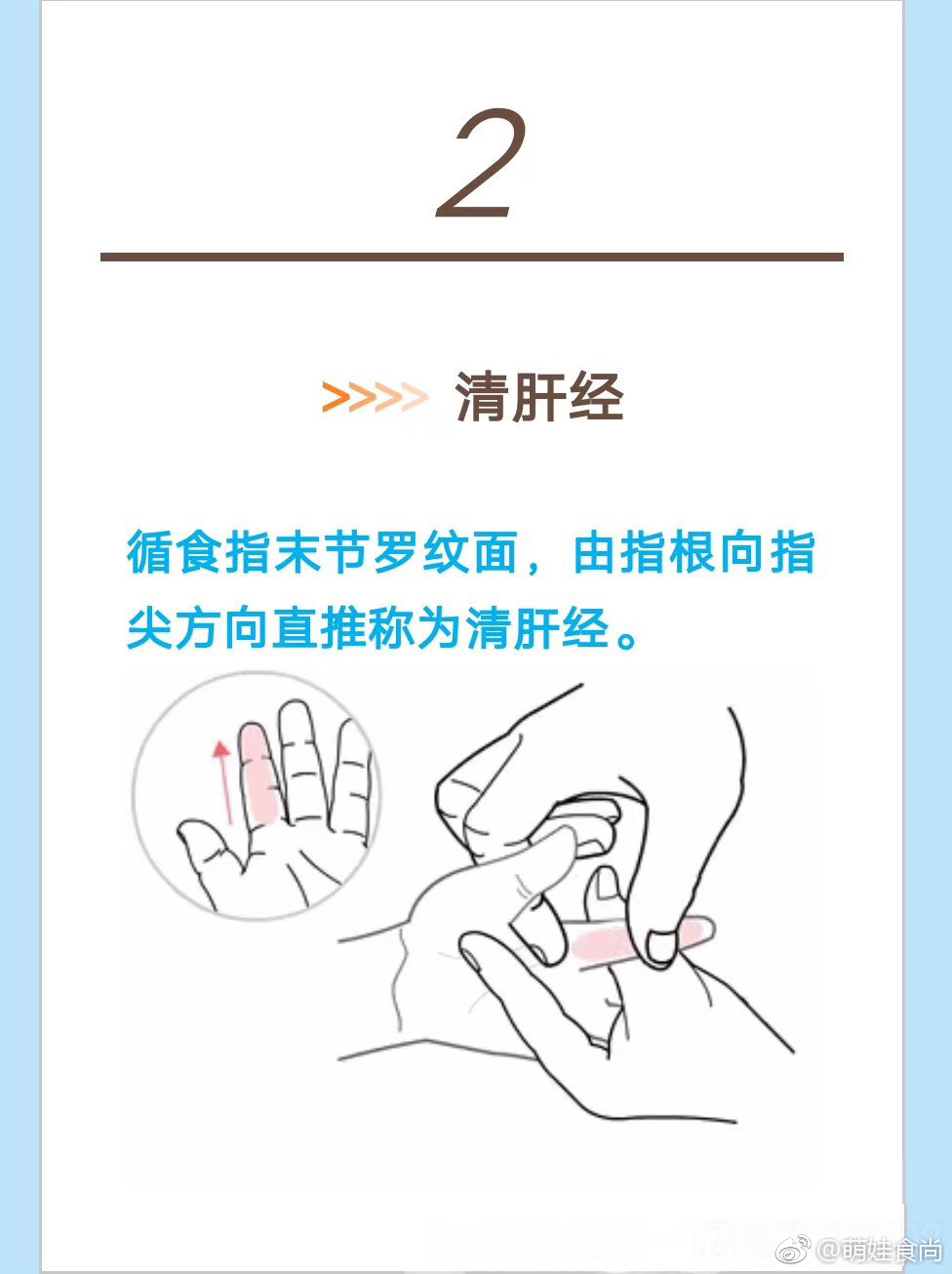 提高宝宝免疫力的推拿手法