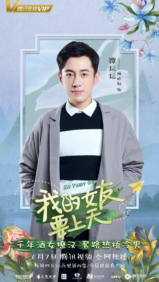 该剧由沈雷监制,李南导演,余进任总编剧,林昕阳,魏小也,姜山,王野,王