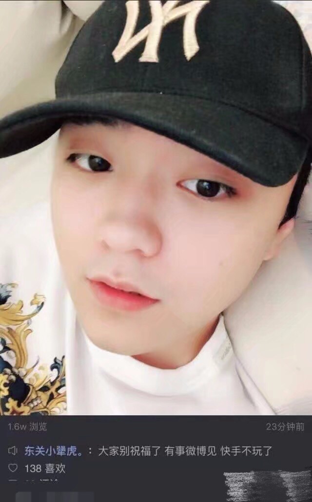 可惜的是,这段感情只持续了两个多月,7月底,东关小犟虎公开宣布与小球