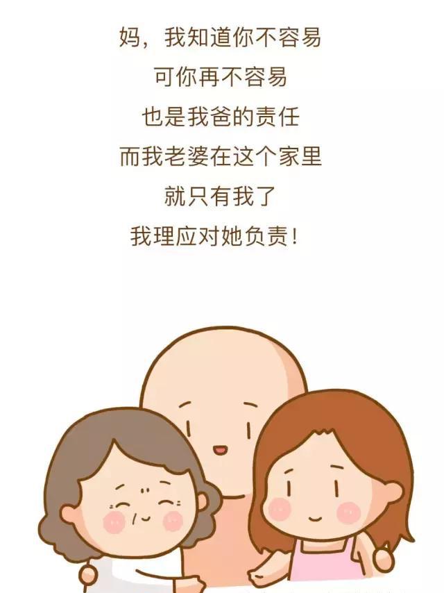 婆婆讓兒子和媳婦離婚,兒子的一番話感動朋友圈