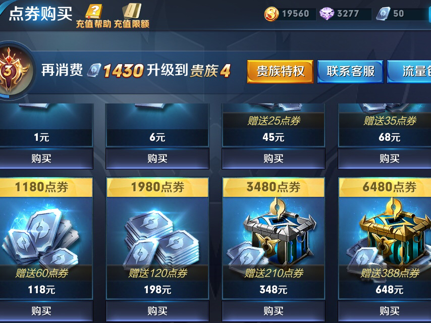 王者荣耀充值五千送艾琳别傻了天美都没这么说