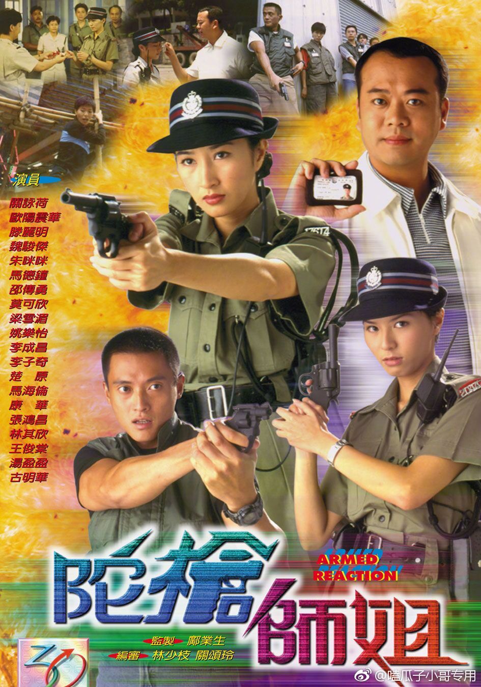 时隔二十年,《陀枪师姐》的三位主演重聚