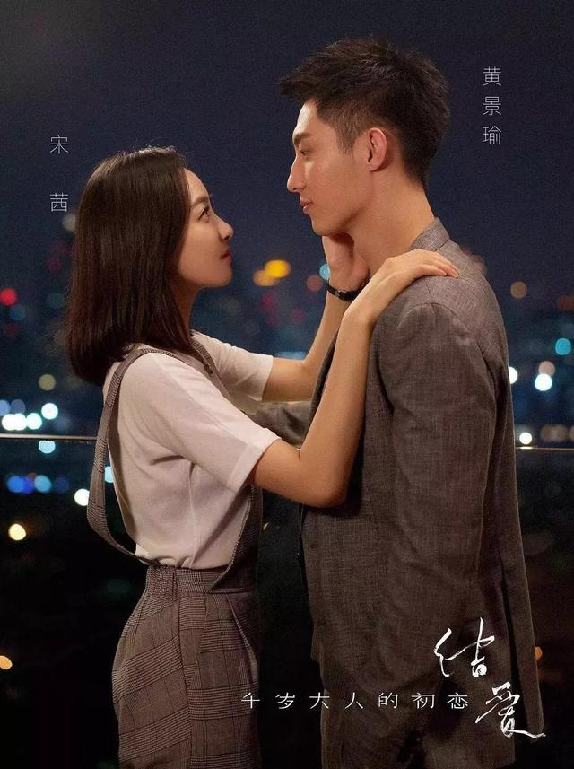 第一集就入坑,宋茜新剧《千岁大人的初恋》简直太好看,你期待吗?