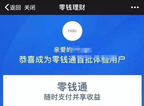 零钱通vs余额宝可以模仿实难超越