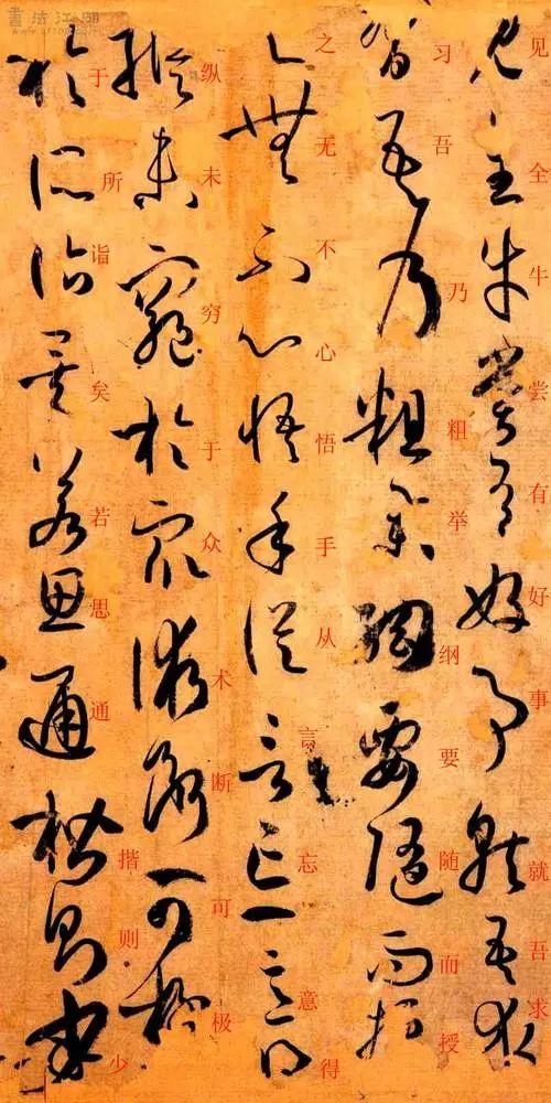书画-书法干货：孙过庭《书谱》 附释文|孙过庭|书谱|书法_新浪新闻