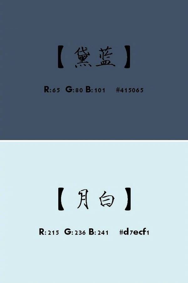 中国传统配色,附色值