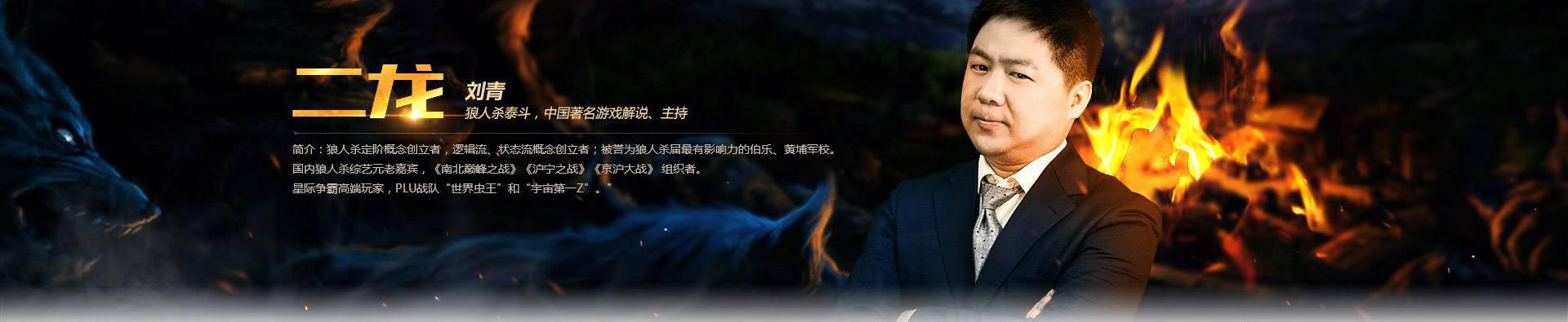 狼人杀主播二龙在综艺节目中痛哭,原因成谜!