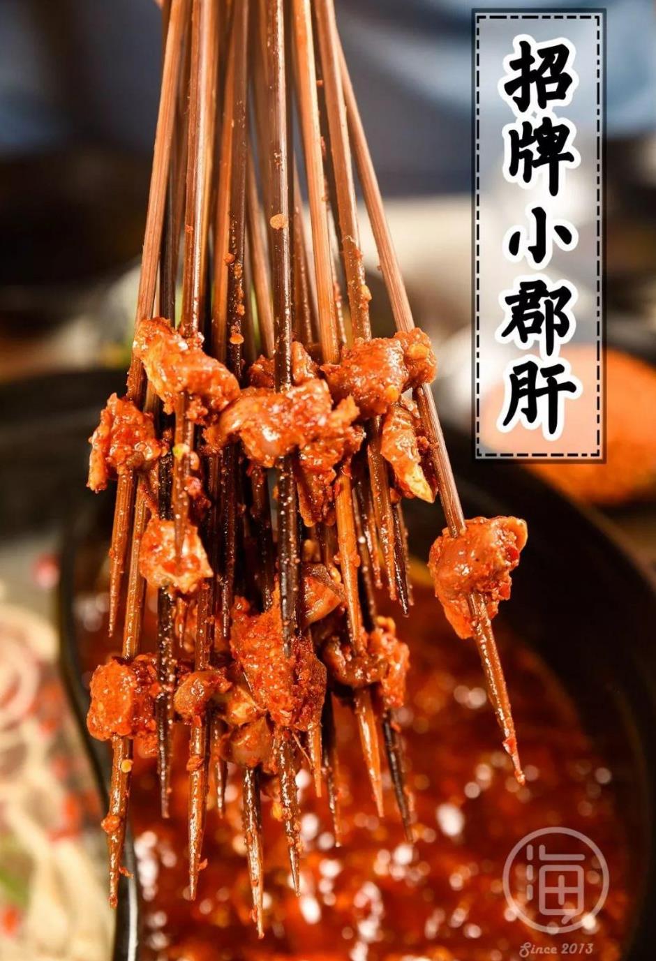家店的精华所在,也正是因为它才有"钢管厂五区小郡肝串串香""这个名字